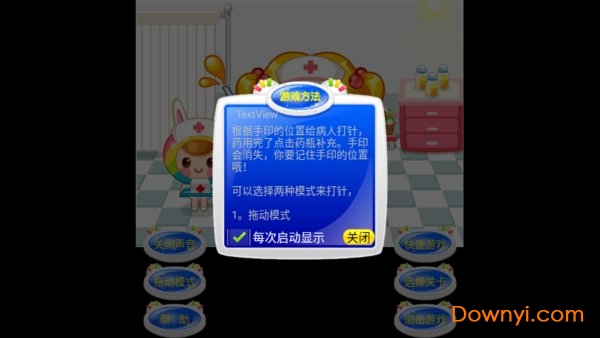 跟小美医生学打针中文版 v1.64 安卓版0