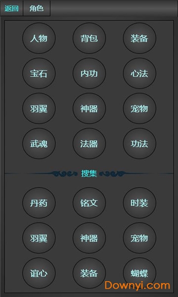 琼华蝶梦手游 v1.0 安卓版2