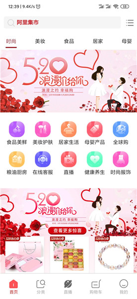 阿里集市app