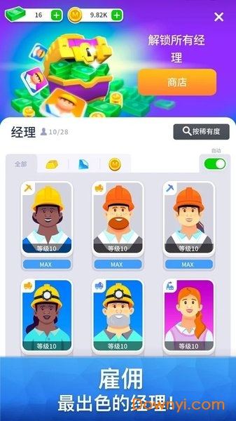 矿业公司游戏