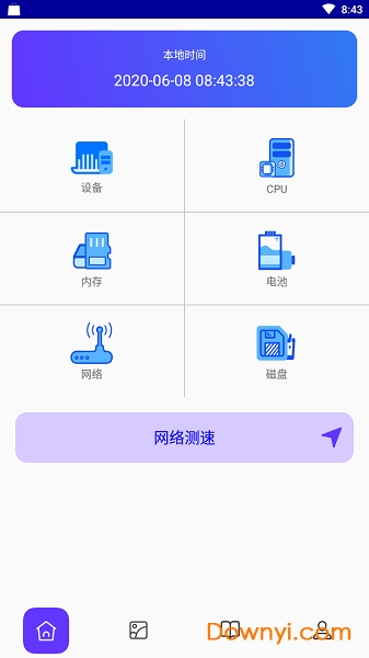 皮皮助手软件 截图0