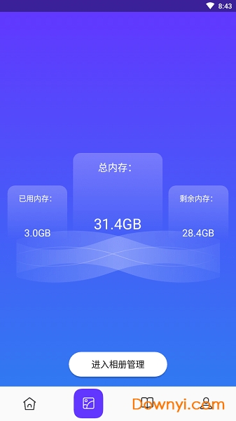 皮皮助手IOS版 截图2