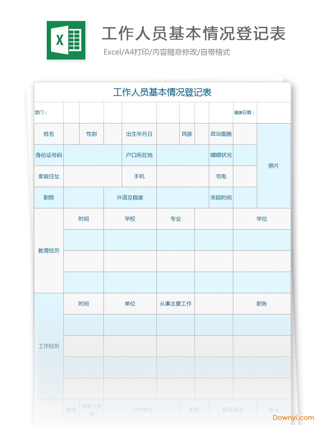 2017建设项目环评审批基础信息表_word文档在线阅读与下载_免费文档