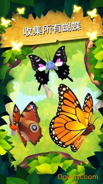 彩翼蝴蝶保护区最新版