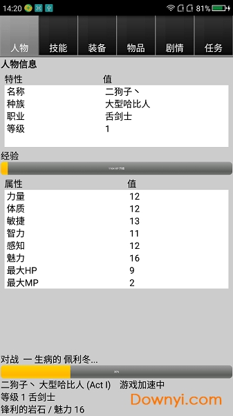 無盡的進度條最新版 截圖1