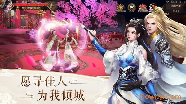 天行道多游版手游 v6.3.0 安卓版 1