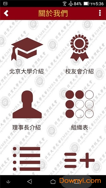 北京大学信息服务平台 截图2