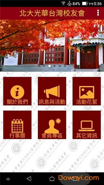 北京大学信息服务平台