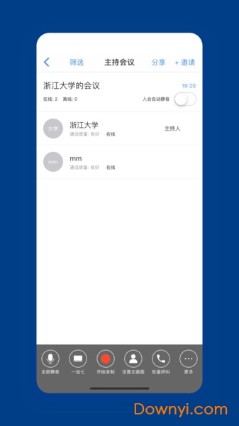浙大会议app(zjumeeting) v2.6.2 安卓版0