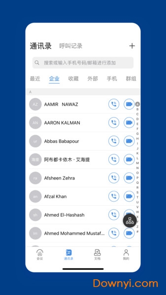 浙大会议app(zjumeeting) v2.6.2 安卓版1
