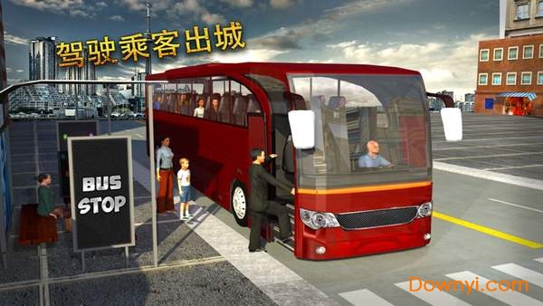 客运大巴模拟器中文版 v1.7.0 安卓版1