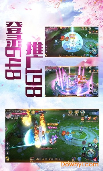 渡劫手游星耀特权版 v1.0.0 安卓版2