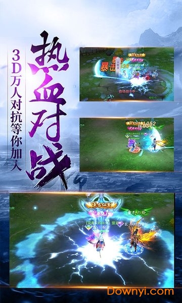 渡劫手游星耀特权版 v1.0.0 安卓版1