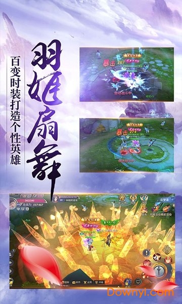 渡劫送無限尋寶版 v1.0.0 安卓版 2