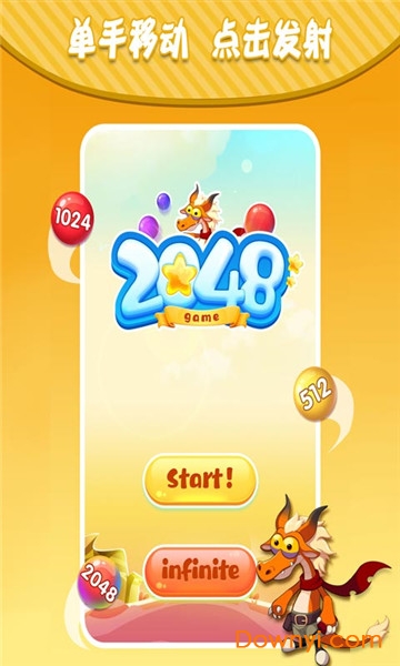 居游2048游戏(ball two) v1.2 安卓最新版1