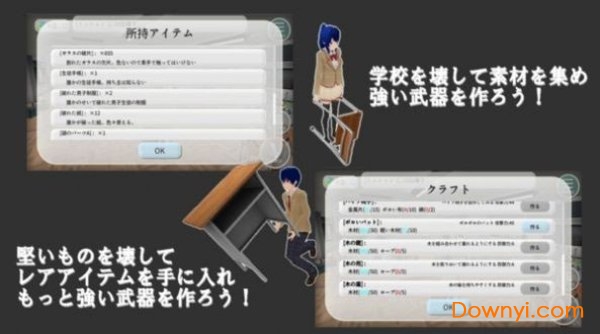 樱花校园大破坏游戏 v1.06 安卓最新版0