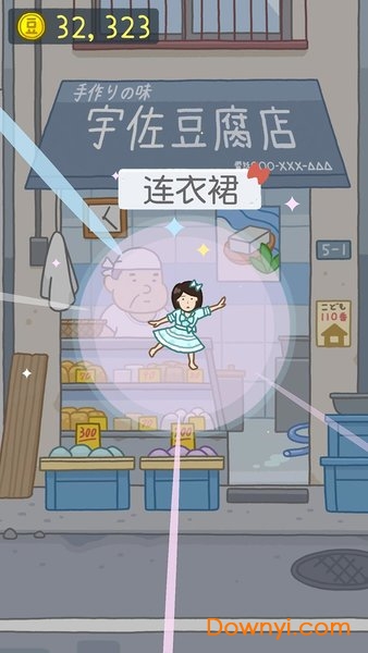 豆腐女孩2免费升级玩游戏