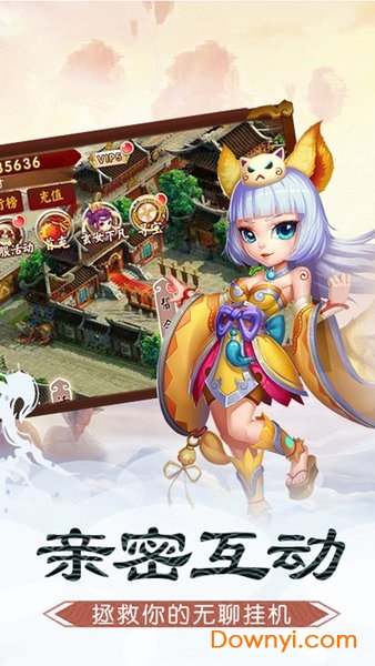 碧雪情天小闹天宫游戏 v1.0.0 安卓版0