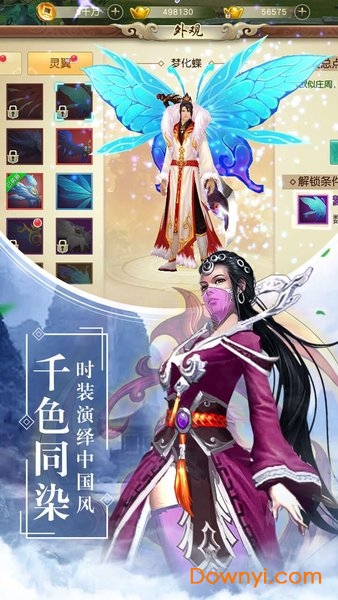 天灵诀TT玩加平台版 v1.0.0 安卓版2