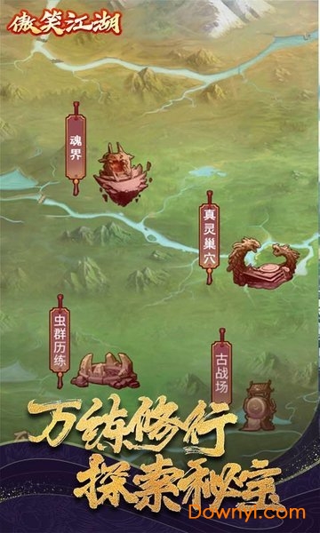 傲笑江湖挂机游戏 v1.0 安卓版2
