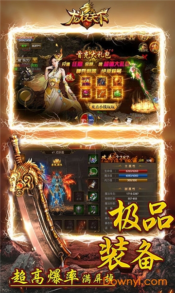 龙权天下gm版 v1.0.0 安卓版0