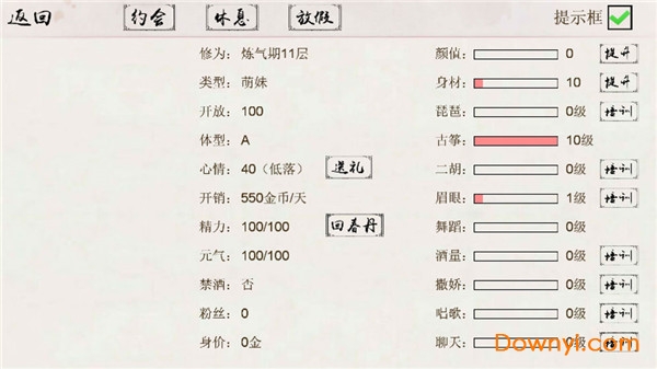 仙凡客栈手游 v1.7 安卓版0