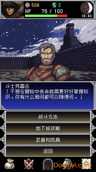 暗黑之血2中文版 v1.4.1 安卓版2