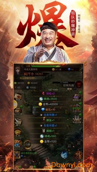 達(dá)叔傳奇社會版游戲 v1.2.1 安卓版 0