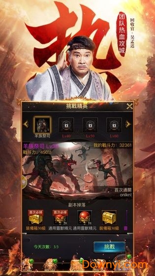 达叔回收传奇 v1.0.1 安卓版2