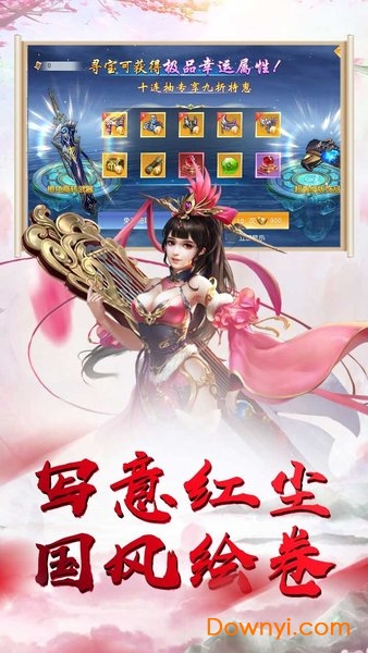 天乾坤对决仙侠游戏 v1.0.0 安卓版2