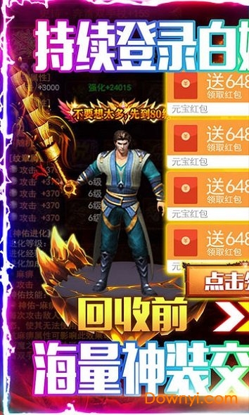 龍城秘境之冰雪之城游戲 v1.0.0.5618 安卓版 0