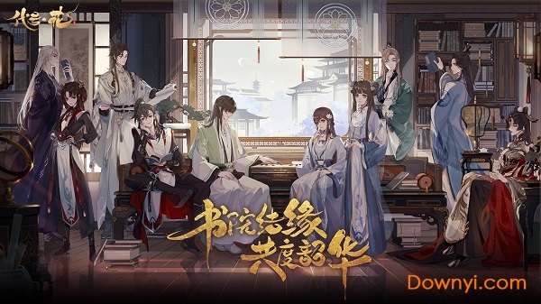 代号花最新版 v1.0 安卓版0