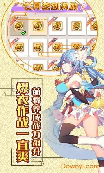 萌战无双飞升版游戏 v1.0 安卓版2