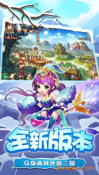 糖水三国游戏PC版 v1.0.1 最新版1