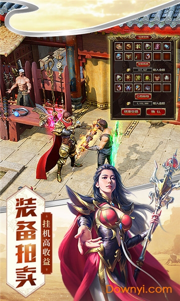 屠龍破曉傳世服平臺 v7.0 安卓版 0