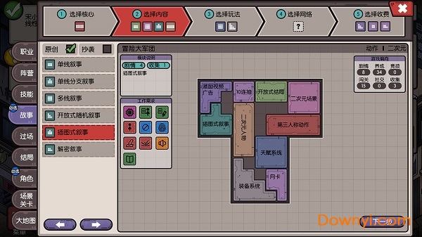 国产游戏公司模拟官方版 v1.0 安卓版2