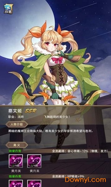 梦幻星学院官方版 v1.0 安卓最新版0