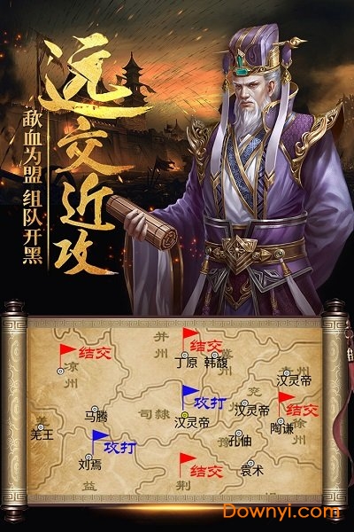 热血三国乐都手游复刻版 v5.0.0 安卓官方版2