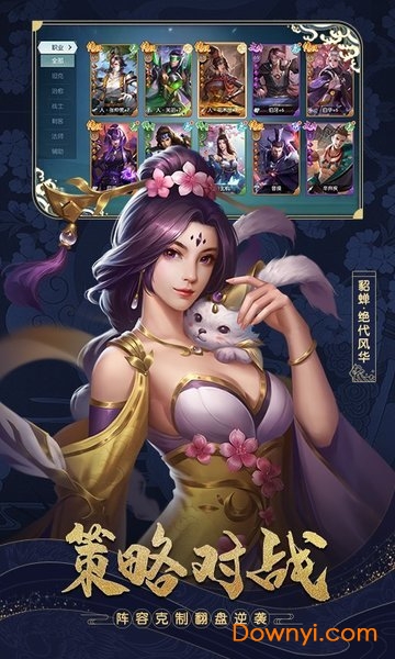 女神猛将传商城定制版