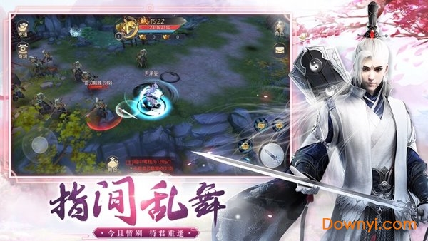 御劍乾坤遮天劍官方正式版 v1.3.2 安卓版 0