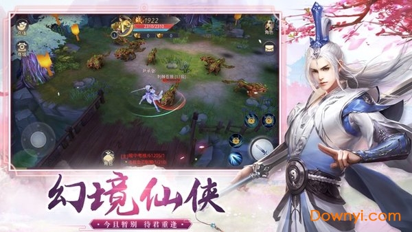 御劍乾坤遮天劍官方正式版 v1.3.2 安卓版 1