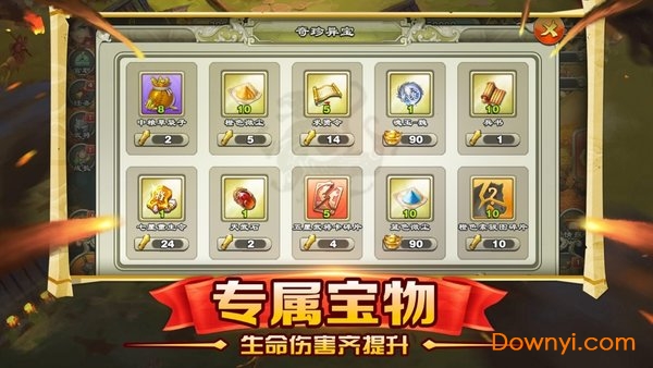 皇朝争雄手机游戏 v1.0 安卓最新版2