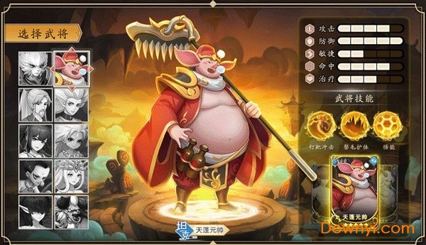 放置封神录游戏 v1.1.7 安卓最新版0