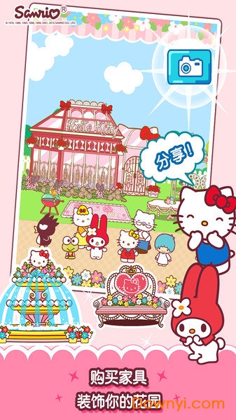 hello kitty orchard免费版 截图0