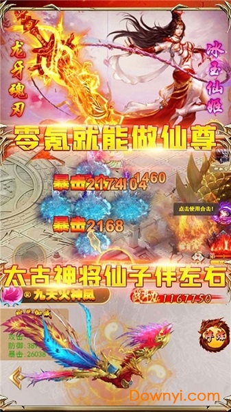 永夜之役红包版游戏 v1.0.0 安卓版2