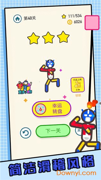 人质大解救下载