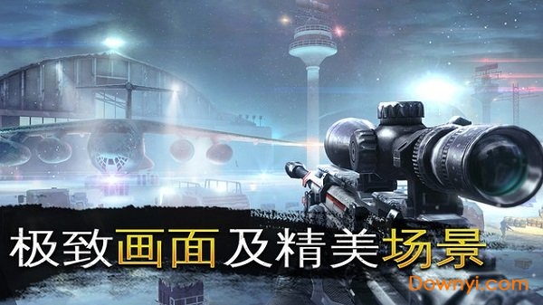 王者射击手游 v2.3.51 安卓版0