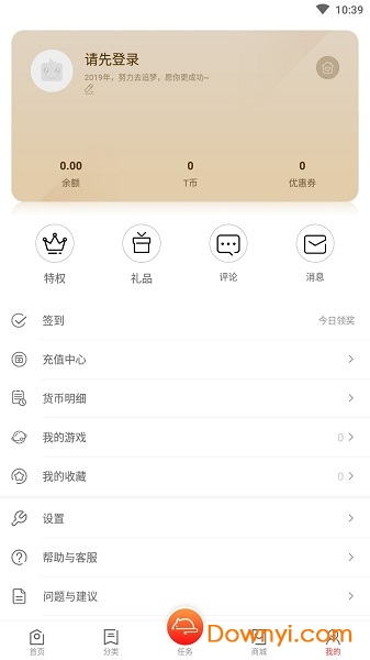 7q便宜玩游戏盒子app v2.4.0 安卓官方版0