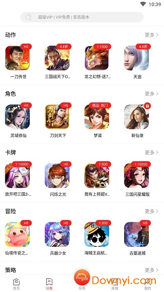 7q便宜玩游戏盒子app v2.4.0 安卓官方版1