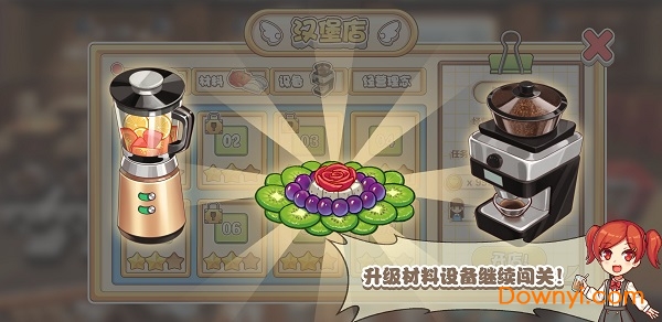 饮料小镇官方版 v1.6002 安卓版0